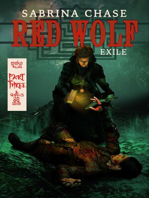 cover image of Red Wolf: Exile, Part 3